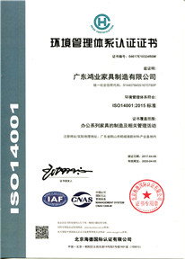 環(huán)境管理體系認證證書ISO14001